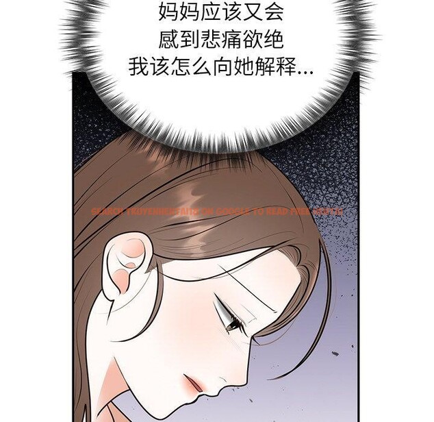 查看漫画婚姻束縛 - 第23話 - tymanga.com中的3122866图片