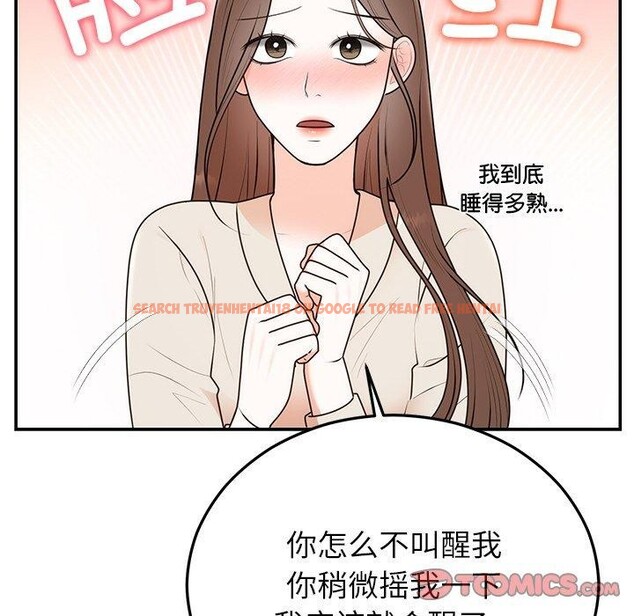 查看漫画婚姻束縛 - 第23話 - tymanga.com中的3122874图片
