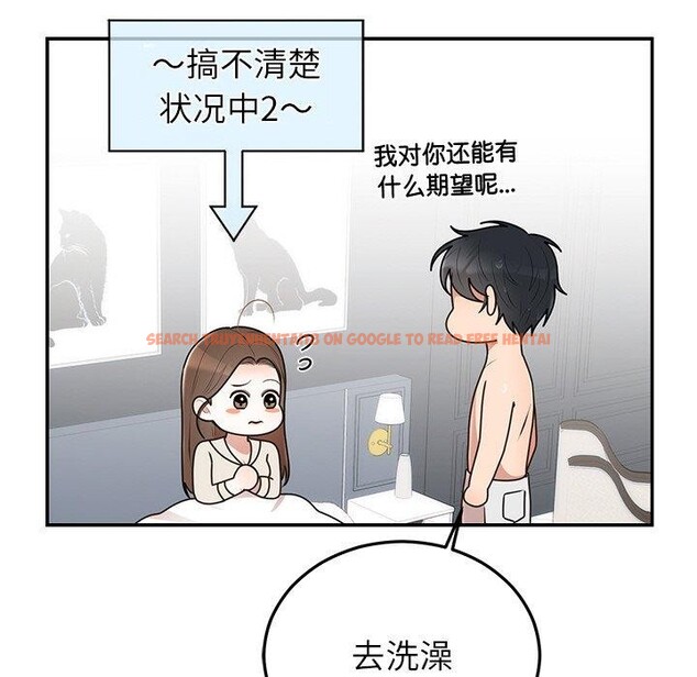 查看漫画婚姻束縛 - 第23話 - tymanga.com中的3122881图片