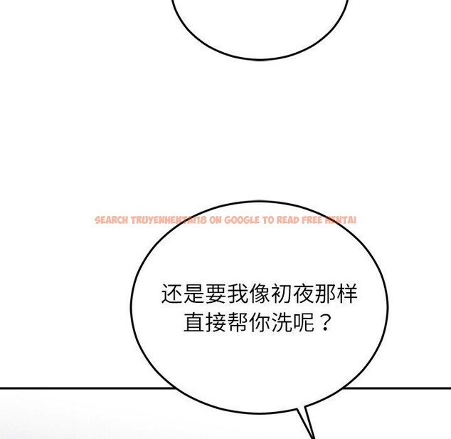 查看漫画婚姻束縛 - 第23話 - tymanga.com中的3122882图片