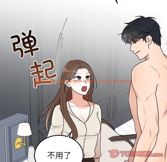 查看漫画婚姻束縛 - 第23話 - tymanga.com中的3122883图片
