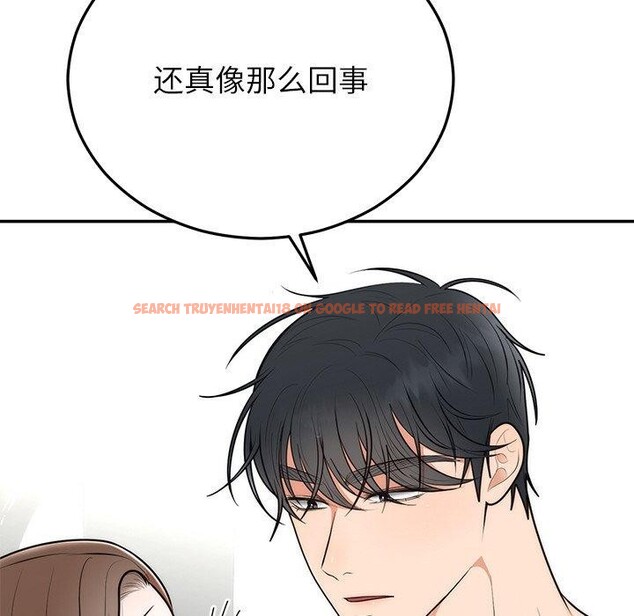 查看漫画婚姻束縛 - 第23話 - tymanga.com中的3122893图片