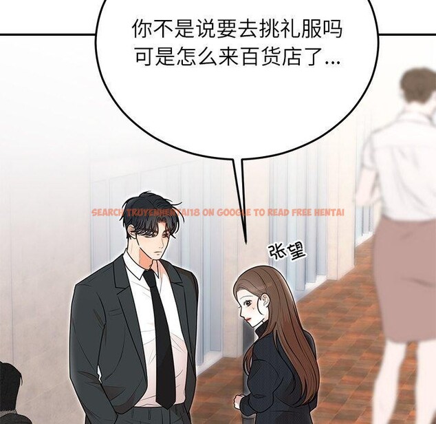 查看漫画婚姻束縛 - 第24話 - tymanga.com中的3146834图片