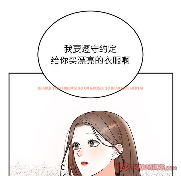 查看漫画婚姻束縛 - 第24話 - tymanga.com中的3146837图片