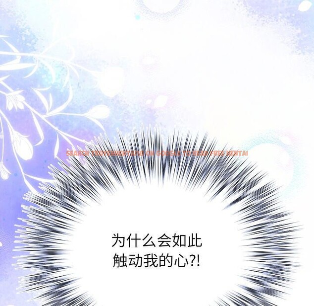 查看漫画婚姻束縛 - 第24話 - tymanga.com中的3146858图片
