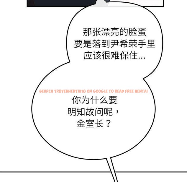 查看漫画婚姻束縛 - 第24話 - tymanga.com中的3146903图片