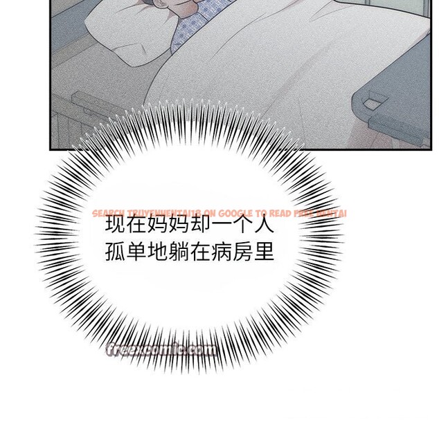 查看漫画婚姻束縛 - 第25話 - tymanga.com中的3169587图片