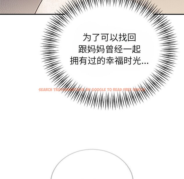 查看漫画婚姻束縛 - 第25話 - tymanga.com中的3169606图片