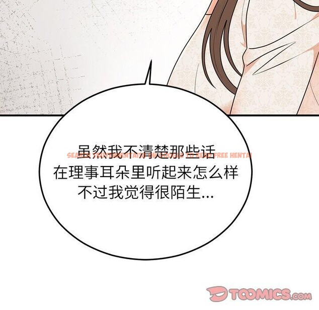 查看漫画婚姻束縛 - 第26話 - tymanga.com中的3198226图片