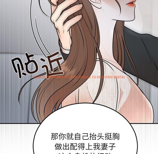 查看漫画婚姻束縛 - 第26話 - tymanga.com中的3198246图片