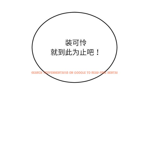 查看漫画婚姻束縛 - 第26話 - tymanga.com中的3198264图片
