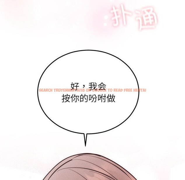 查看漫画婚姻束縛 - 第26話 - tymanga.com中的3198311图片