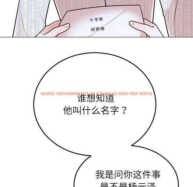 查看漫画婚姻束縛 - 第27話 - tymanga.com中的3226540图片