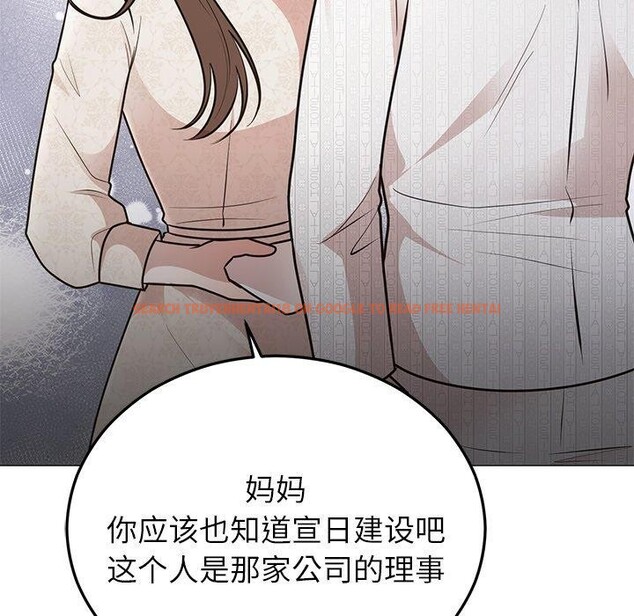 查看漫画婚姻束縛 - 第27話 - tymanga.com中的3226543图片
