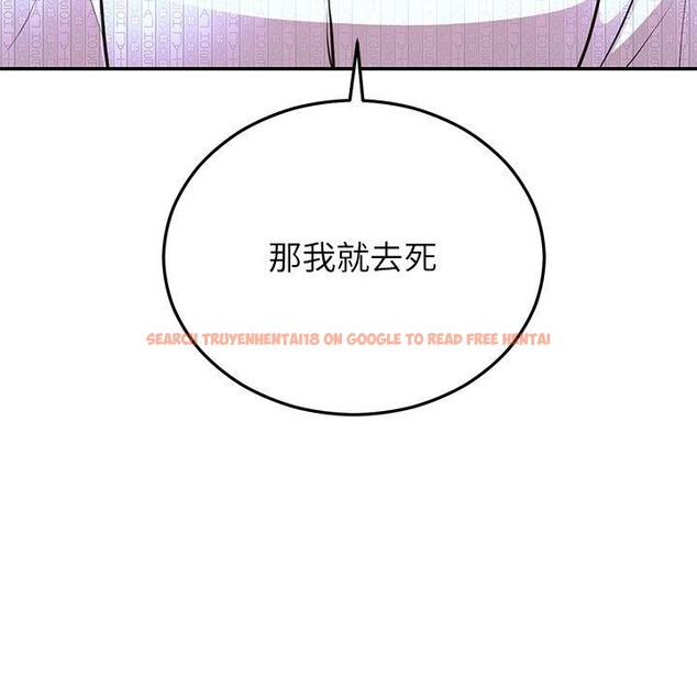 查看漫画婚姻束縛 - 第27話 - tymanga.com中的3226573图片