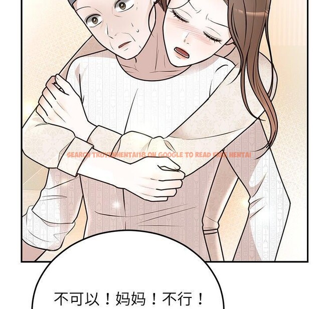 查看漫画婚姻束縛 - 第27話 - tymanga.com中的3226583图片