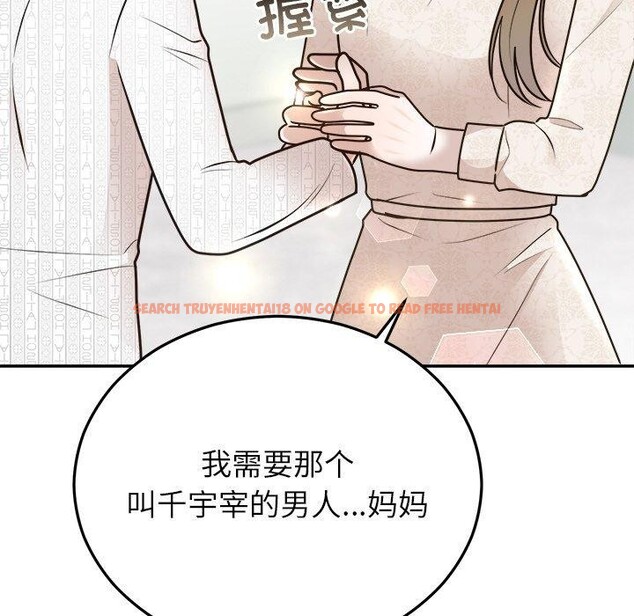查看漫画婚姻束縛 - 第27話 - tymanga.com中的3226610图片
