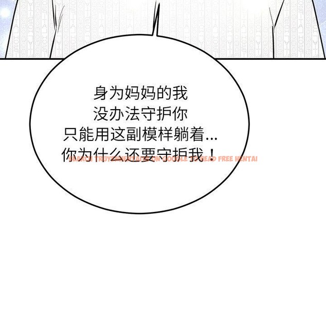 查看漫画婚姻束縛 - 第27話 - tymanga.com中的3226613图片