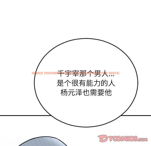 查看漫画婚姻束縛 - 第27話 - tymanga.com中的3226614图片
