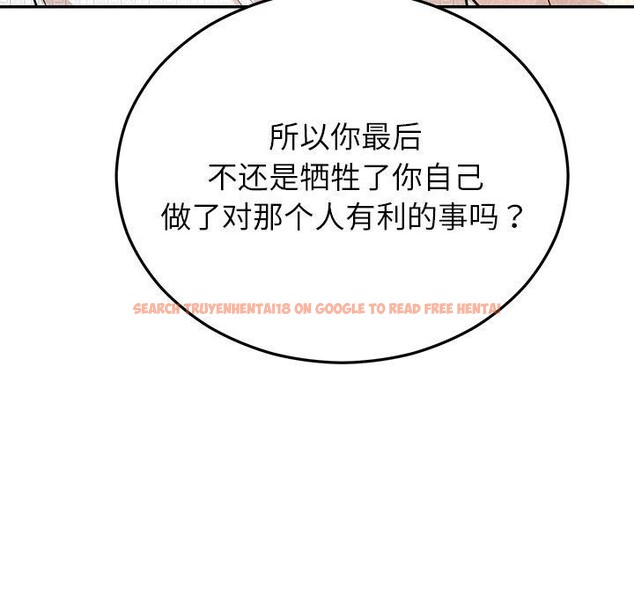 查看漫画婚姻束縛 - 第27話 - tymanga.com中的3226616图片
