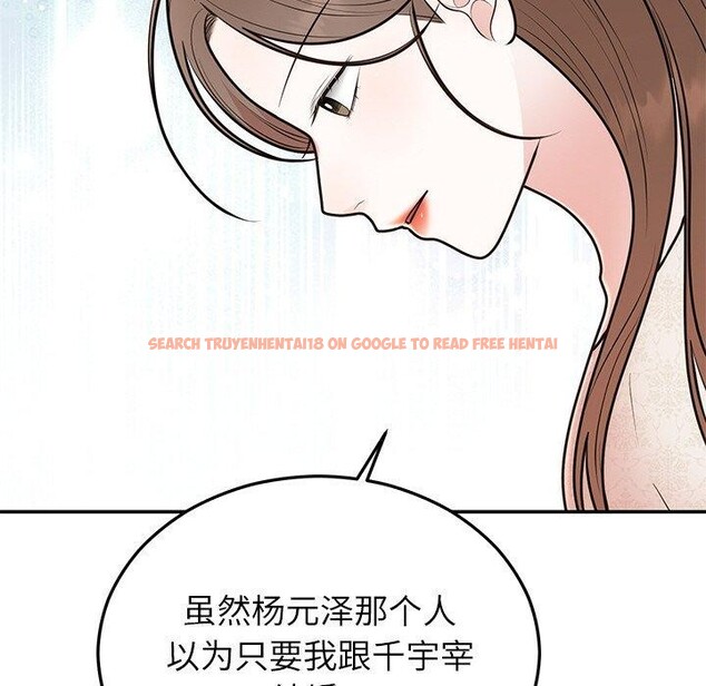 查看漫画婚姻束縛 - 第27話 - tymanga.com中的3226618图片