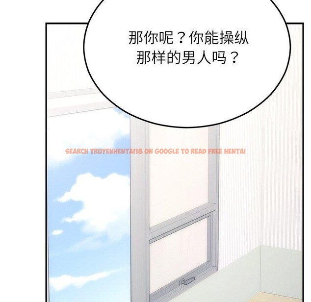 查看漫画婚姻束縛 - 第27話 - tymanga.com中的3226623图片