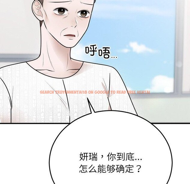 查看漫画婚姻束縛 - 第27話 - tymanga.com中的3226629图片