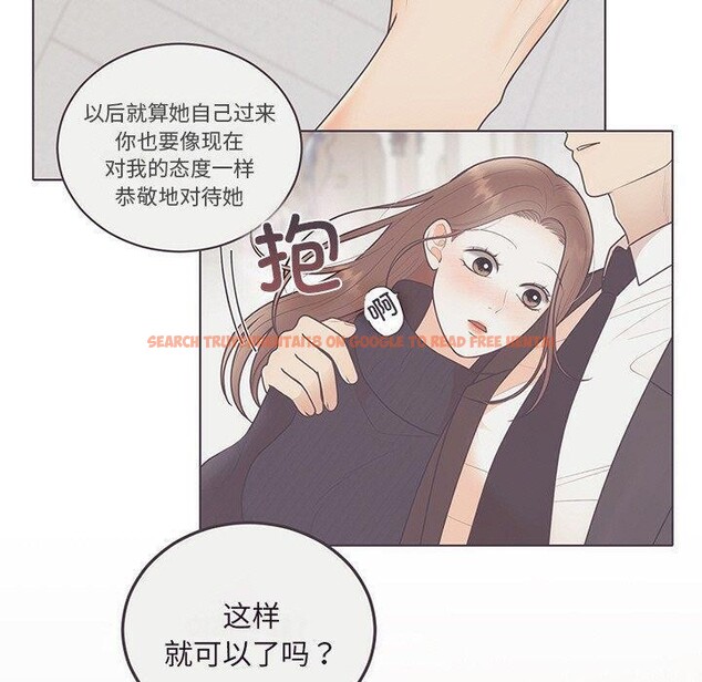 查看漫画婚姻束縛 - 第27話 - tymanga.com中的3226634图片