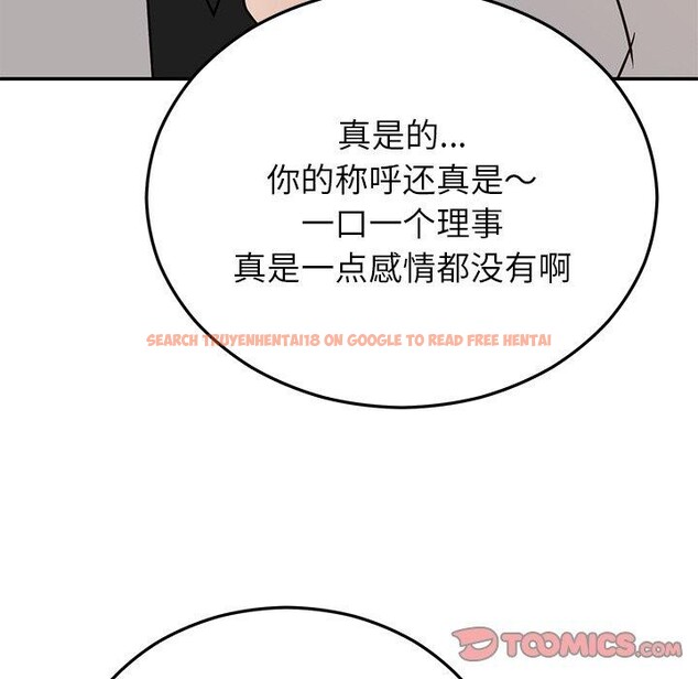 查看漫画婚姻束縛 - 第28話 - tymanga.com中的3246704图片