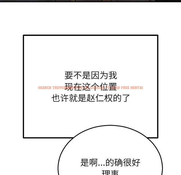 查看漫画婚姻束縛 - 第28話 - tymanga.com中的3246722图片