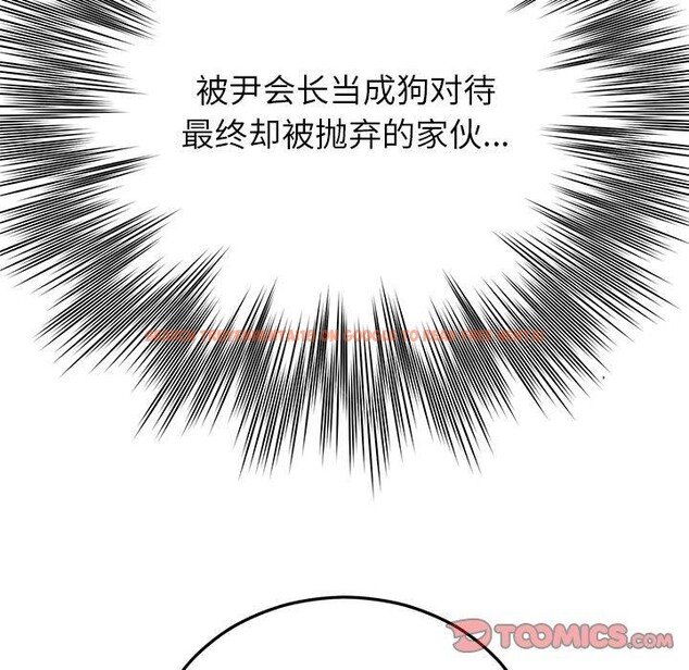 查看漫画婚姻束縛 - 第28話 - tymanga.com中的3246752图片