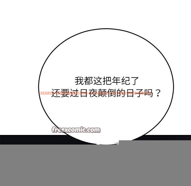 查看漫画婚姻束縛 - 第28話 - tymanga.com中的3246771图片