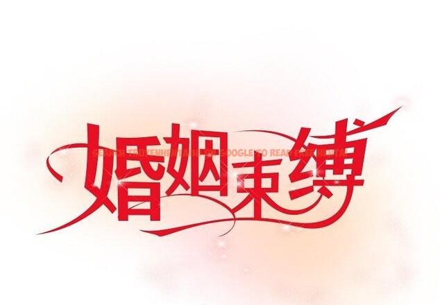 查看漫画婚姻束縛 - 第29話 - tymanga.com中的3269525图片