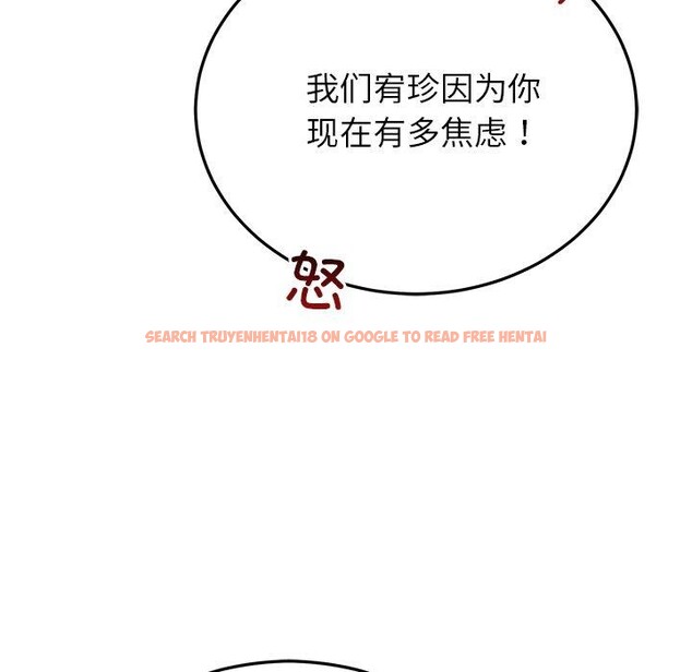 查看漫画婚姻束縛 - 第29話 - tymanga.com中的3269547图片