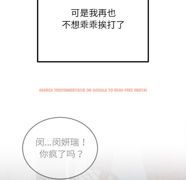 查看漫画婚姻束縛 - 第29話 - tymanga.com中的3269602图片