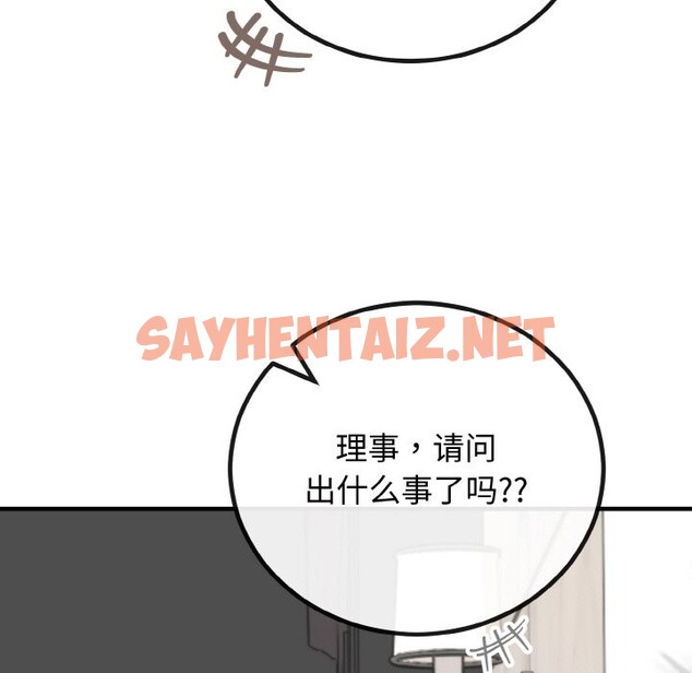 查看漫画婚姻束縛 - 第3話 - sayhentaiz.net中的2584063图片