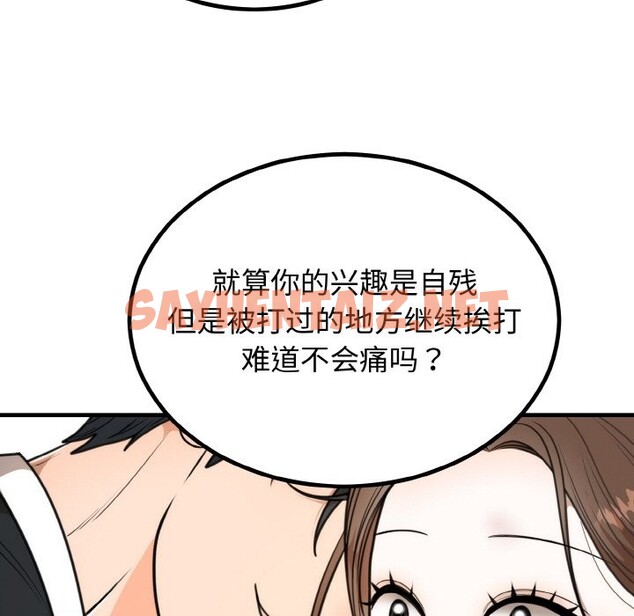 查看漫画婚姻束縛 - 第3話 - sayhentaiz.net中的2584075图片