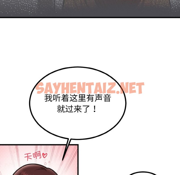 查看漫画婚姻束縛 - 第3話 - sayhentaiz.net中的2584084图片