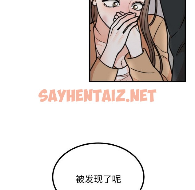 查看漫画婚姻束縛 - 第3話 - sayhentaiz.net中的2584086图片