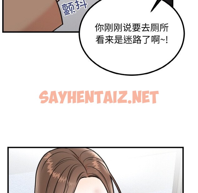 查看漫画婚姻束縛 - 第3話 - sayhentaiz.net中的2584091图片