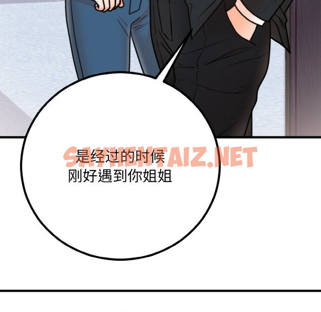 查看漫画婚姻束縛 - 第3話 - sayhentaiz.net中的2584100图片