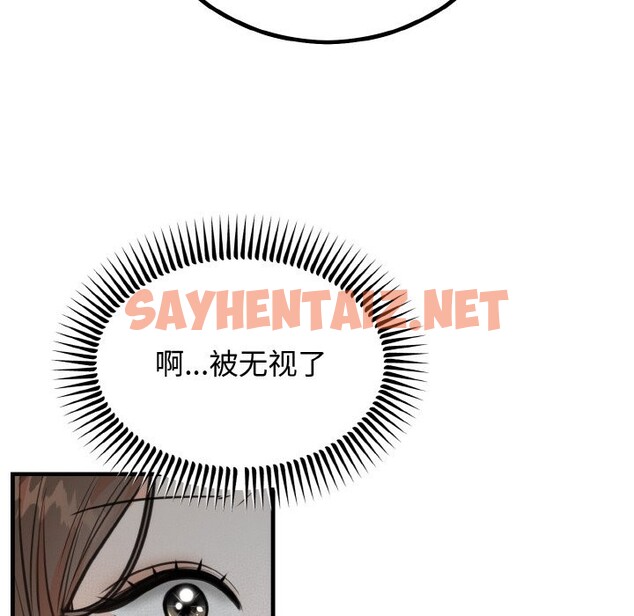 查看漫画婚姻束縛 - 第3話 - sayhentaiz.net中的2584104图片