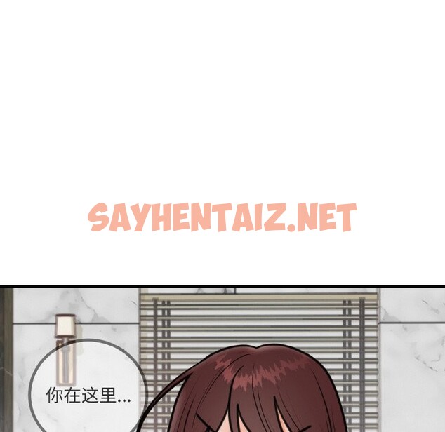 查看漫画婚姻束縛 - 第3話 - sayhentaiz.net中的2584108图片