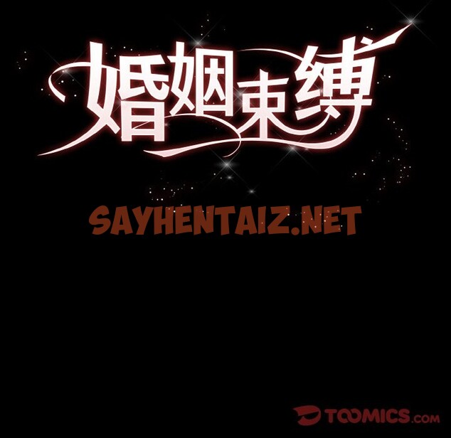 查看漫画婚姻束縛 - 第3話 - sayhentaiz.net中的2584119图片