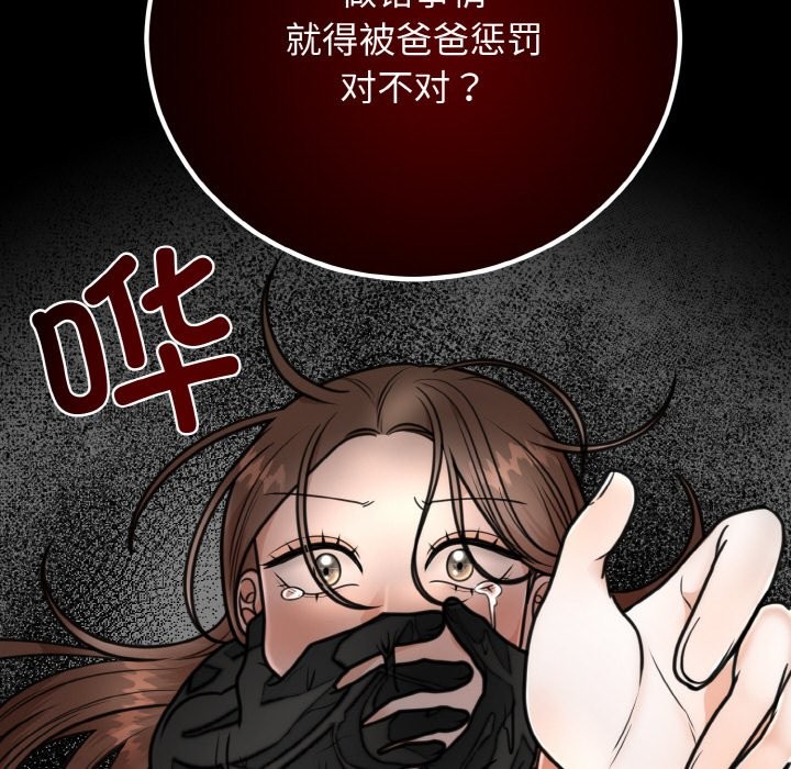 查看漫画婚姻束縛 - 第3話 - sayhentaiz.net中的2584138图片