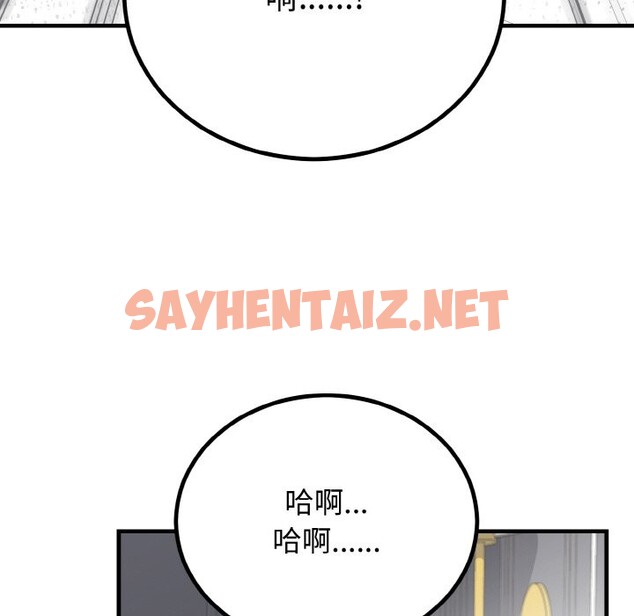 查看漫画婚姻束縛 - 第3話 - sayhentaiz.net中的2584145图片