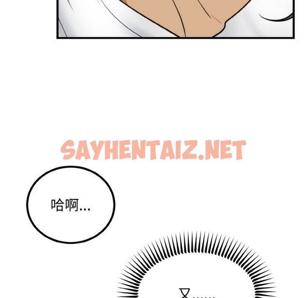 查看漫画婚姻束縛 - 第3話 - sayhentaiz.net中的2584147图片