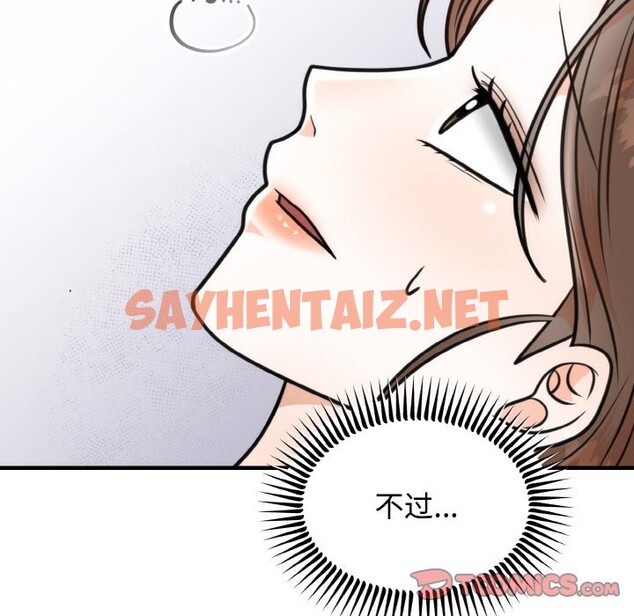 查看漫画婚姻束縛 - 第3話 - sayhentaiz.net中的2584155图片