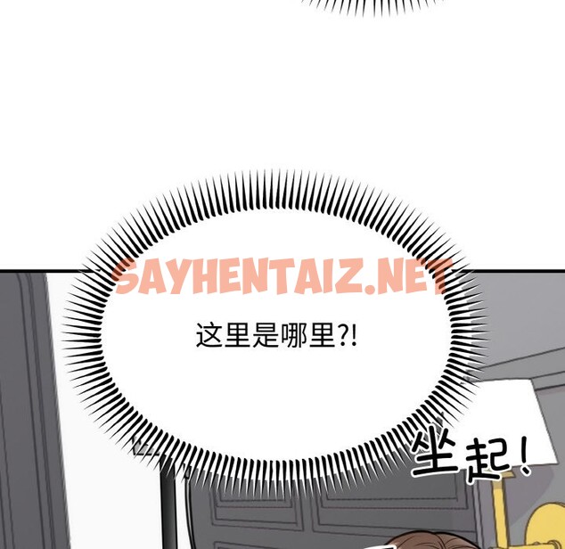 查看漫画婚姻束縛 - 第3話 - sayhentaiz.net中的2584156图片