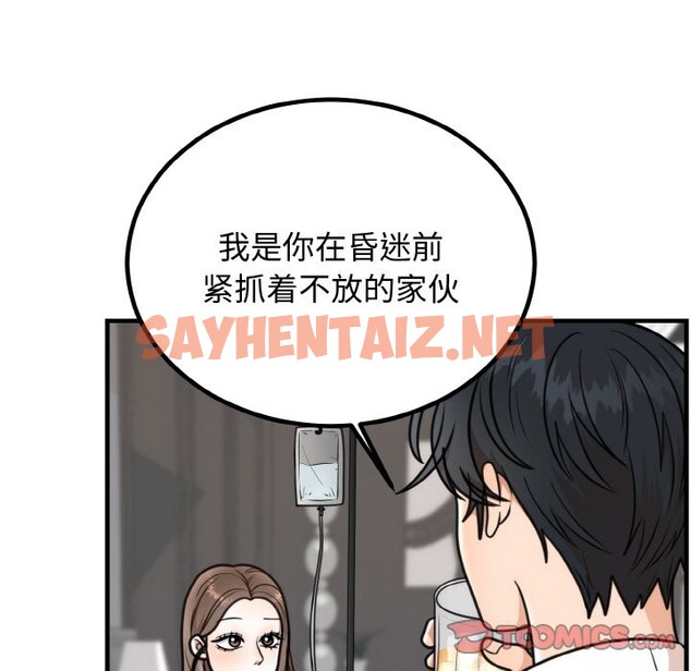 查看漫画婚姻束縛 - 第3話 - sayhentaiz.net中的2584164图片